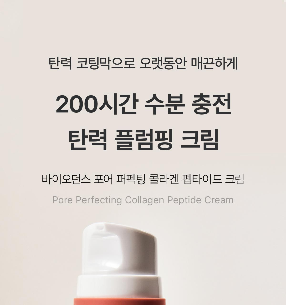 collagen_cream_01