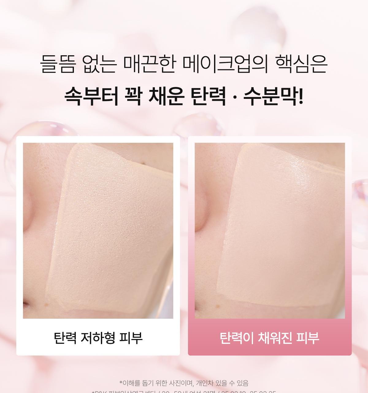collagen_cream_01