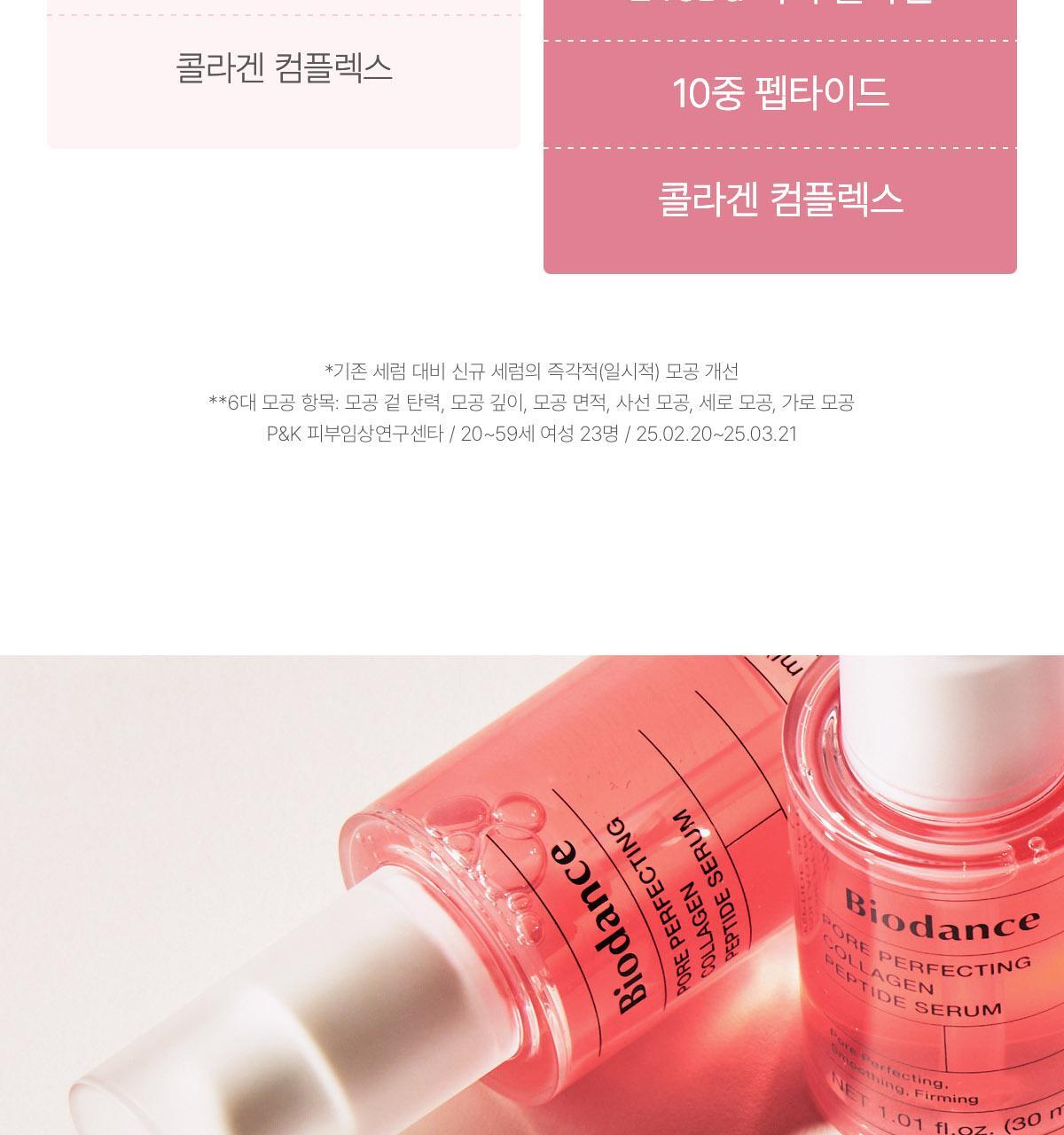 collagen_01