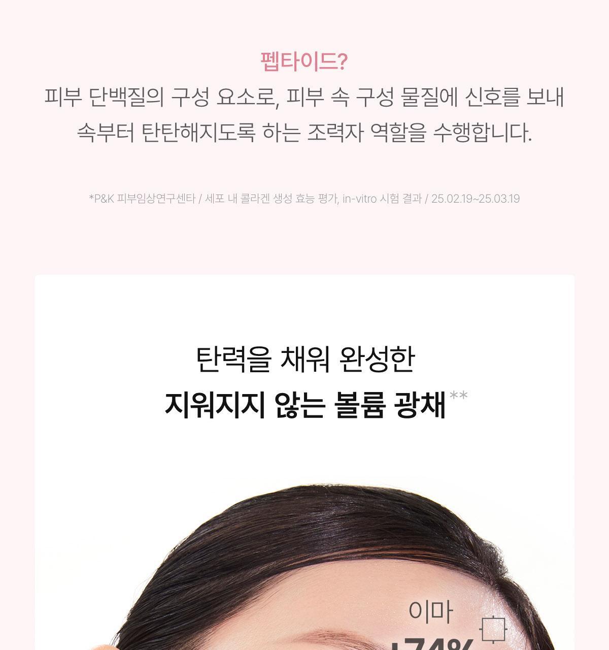 collagen_12