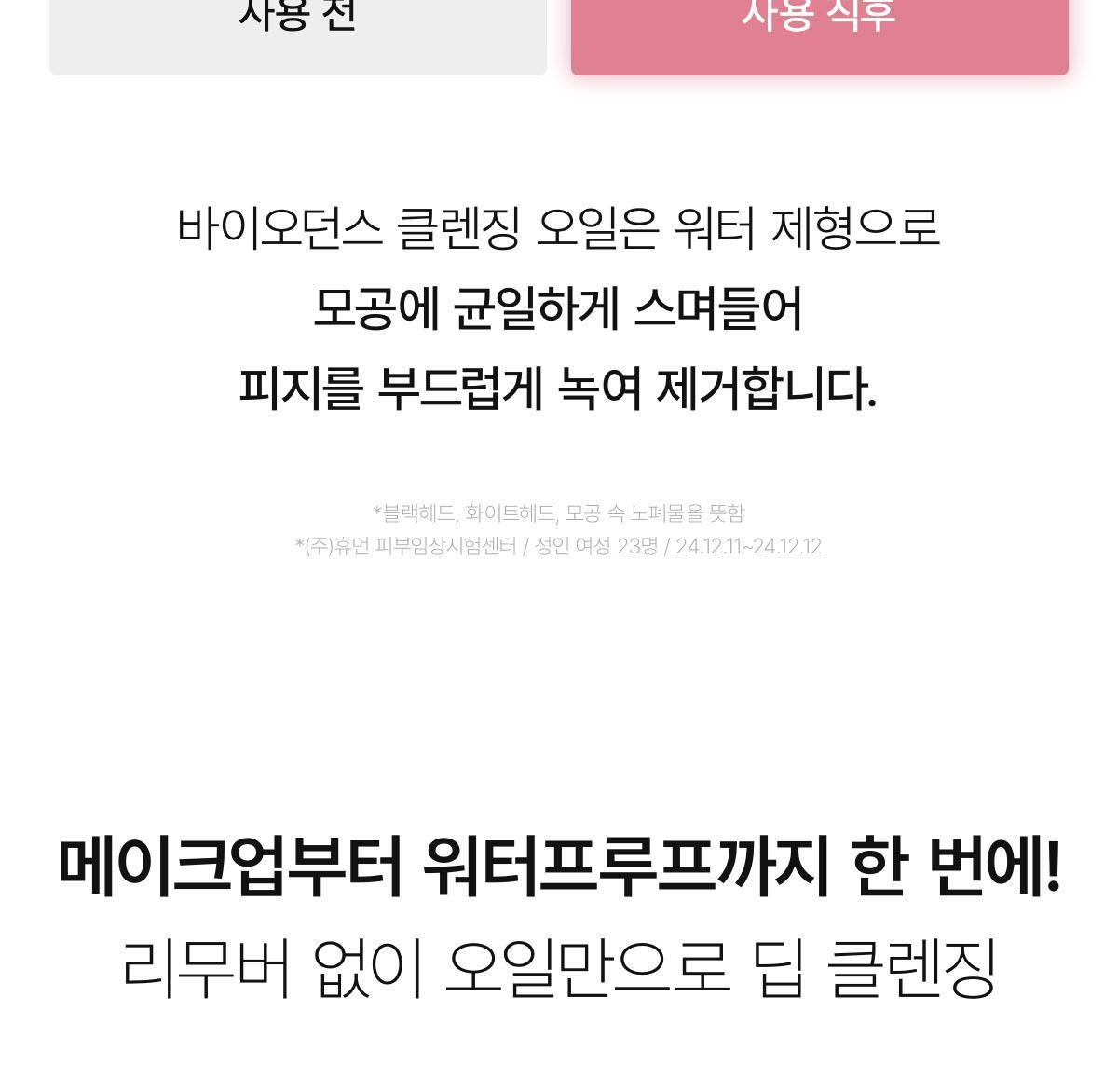 collagen_oil_B_03