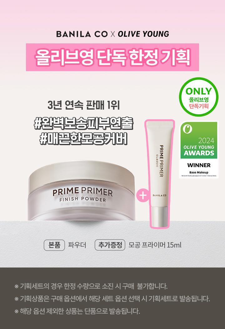 2509_POWDER_SET