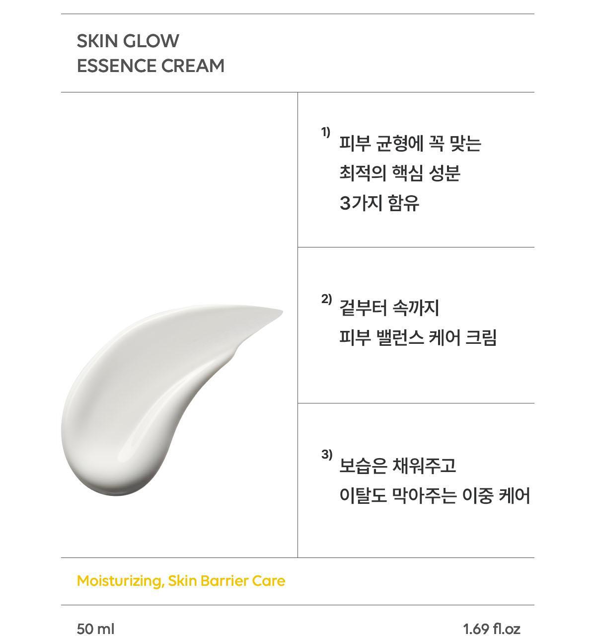 essence_cream_02