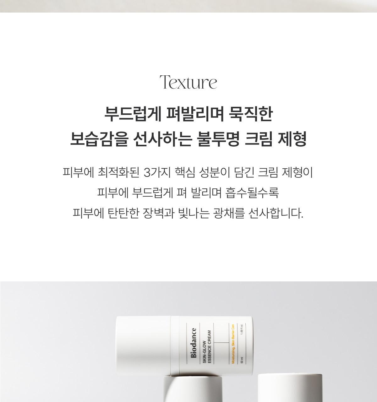 essence_cream_03