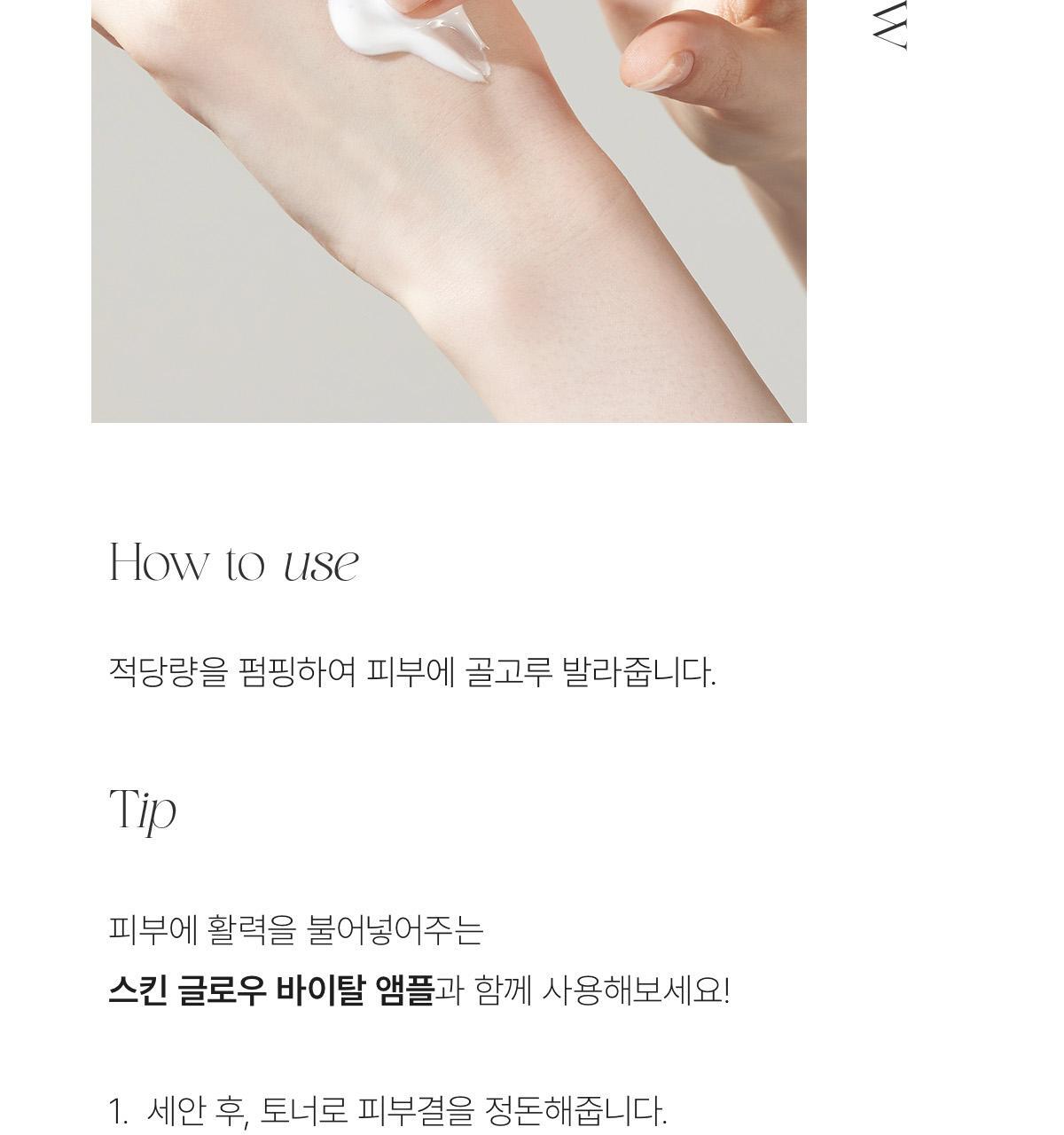 essence_cream_03