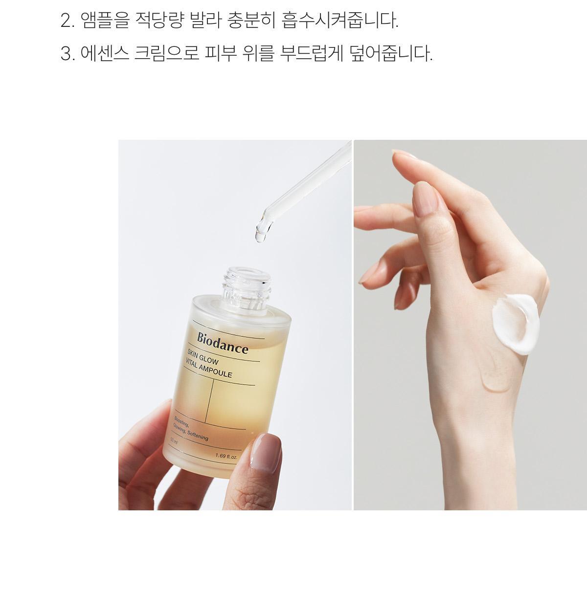 essence_cream_03