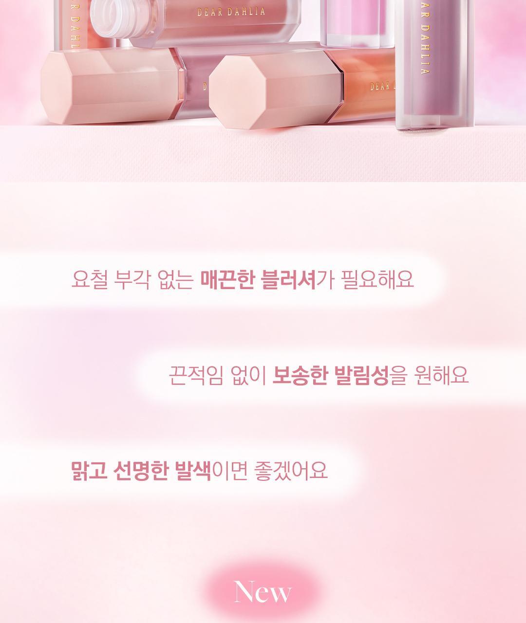 Petal-Blur-Cream-Blush_detail_page01_01
