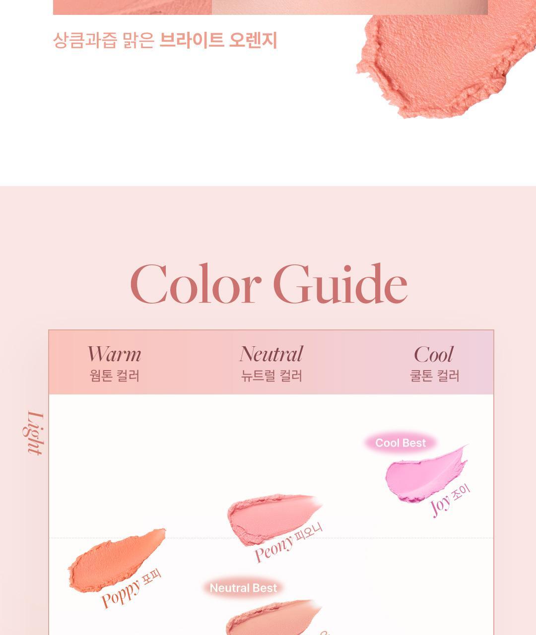 Petal-Blur-Cream-Blush_detail_page02_01