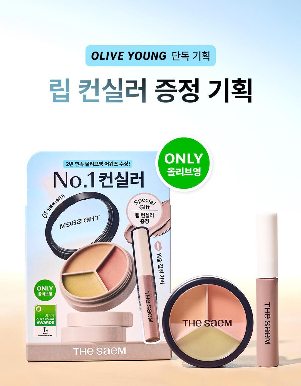 Lip_Concealer_Set
