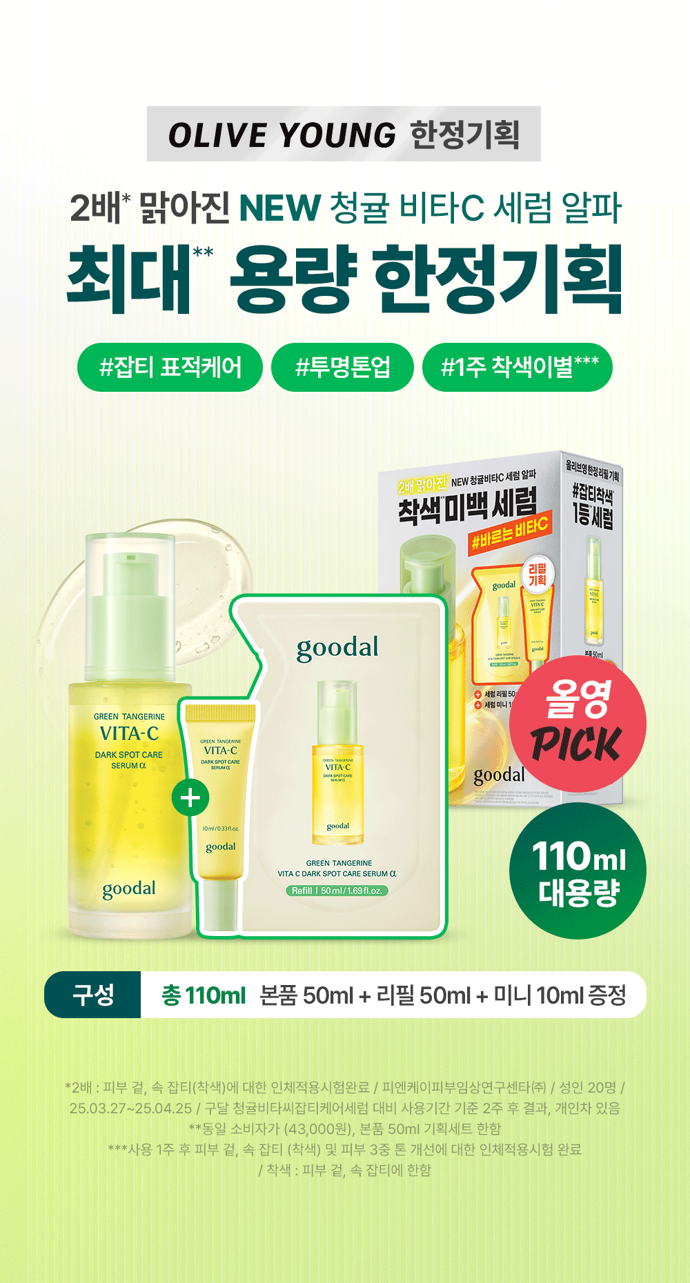 세럼 11월 파워팩