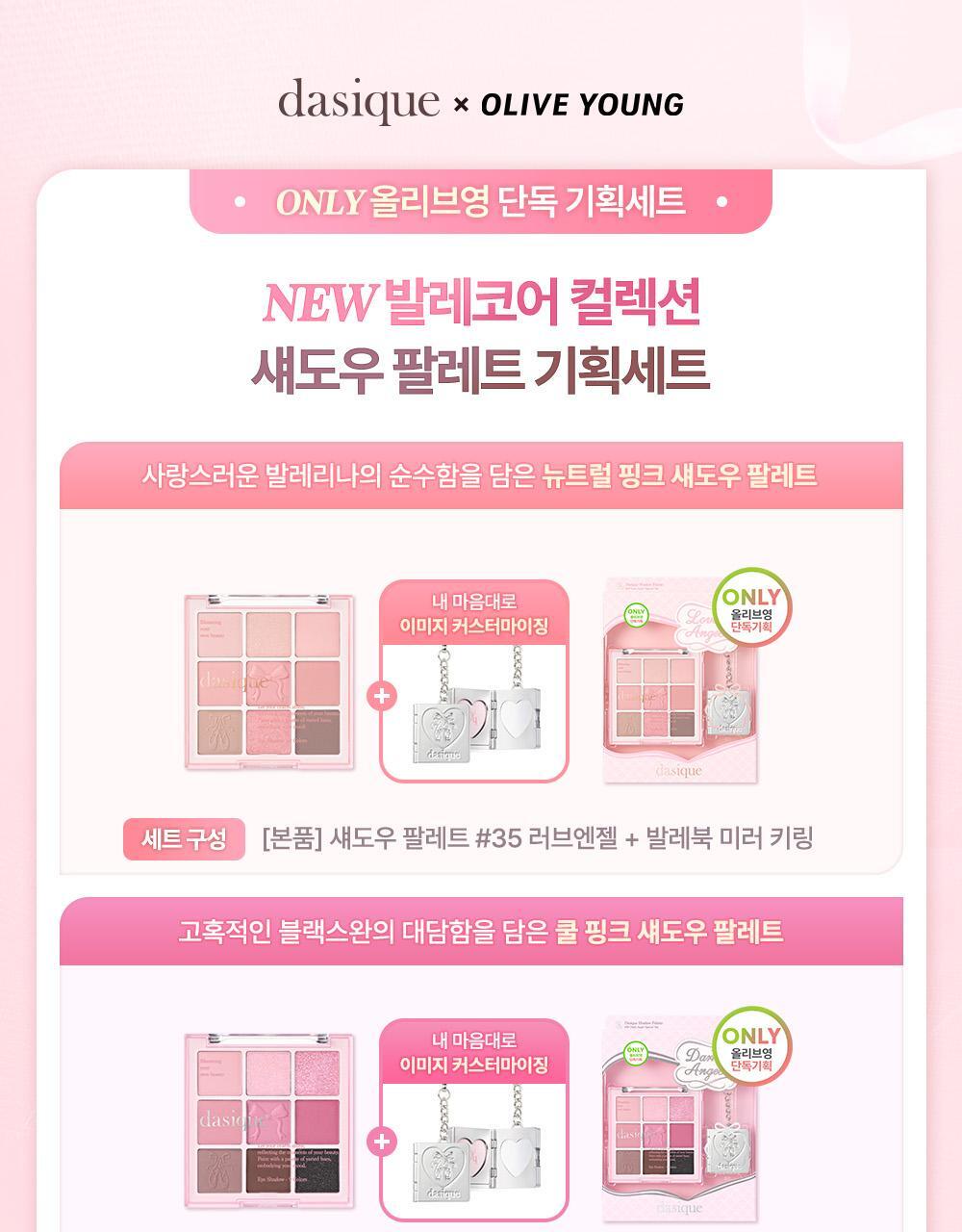 %EB%B0%9C%EB%A0%88%EC%BD%94%EC%96%B4%20%EA%B8%B0%ED%9A%8D%EC%84%B8%ED%8A%B8%20%EC%83%81%EB%8B%A8%EB%B0%B0%EB%84%88_%EC%84%80%EB%8F%84%EC%9A%B0%20%ED%8C%94%EB%A0%88%ED%8A%B8