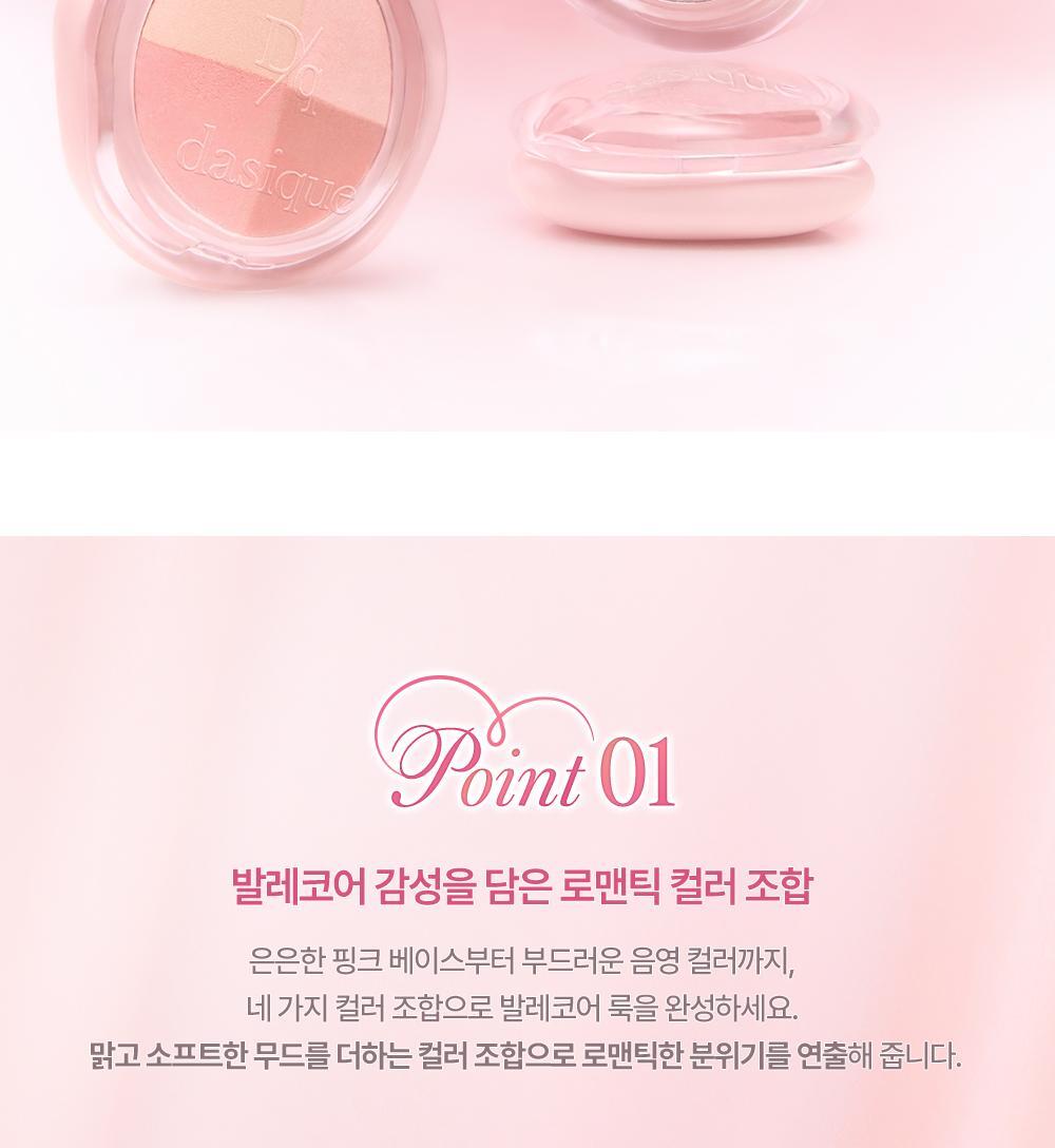 %EB%B0%9C%EB%A0%88%EC%BD%94%EC%96%B4_%EB%A9%80%ED%8B%B0%EC%BF%BC%EB%93%9C%EC%84%80%EB%8F%84%EC%9A%B0_02