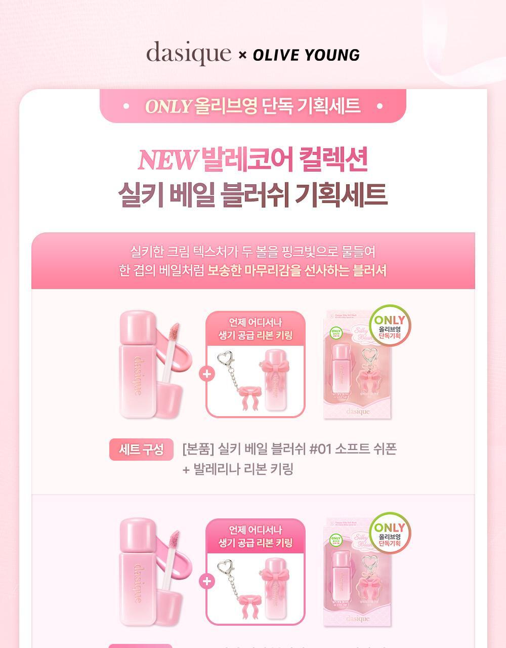 %EB%B0%9C%EB%A0%88%EC%BD%94%EC%96%B4%20%EA%B8%B0%ED%9A%8D%EC%84%B8%ED%8A%B8%20%EC%83%81%EB%8B%A8%EB%B0%B0%EB%84%88_%EC%8B%A4%ED%82%A4%20%EB%B2%A0%EC%9D%BC%20%EB%B8%94%EB%9F%AC%EC%89%AC