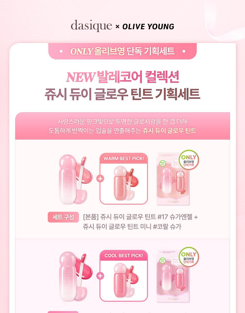 %EB%B0%9C%EB%A0%88%EC%BD%94%EC%96%B4%20%EA%B8%B0%ED%9A%8D%EC%84%B8%ED%8A%B8%20%EC%83%81%EB%8B%A8%EB%B0%B0%EB%84%88_%EC%A5%AC%EC%8B%9C%20%EB%93%80%EC%9D%B4%20%EA%B8%80%EB%A1%9C%EC%9A%B0%20%ED%8B%B4%ED%8A%B8