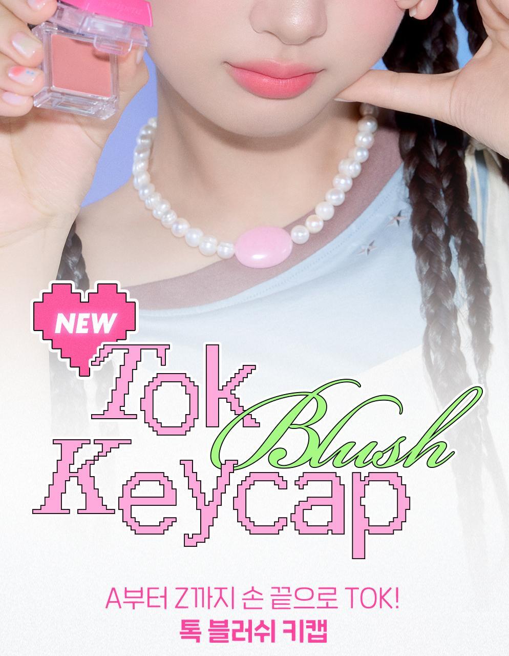 [페리페라] (국내) 25년 10월 톡 블러쉬 키캡 1-26호 상세페이지_001 (1)