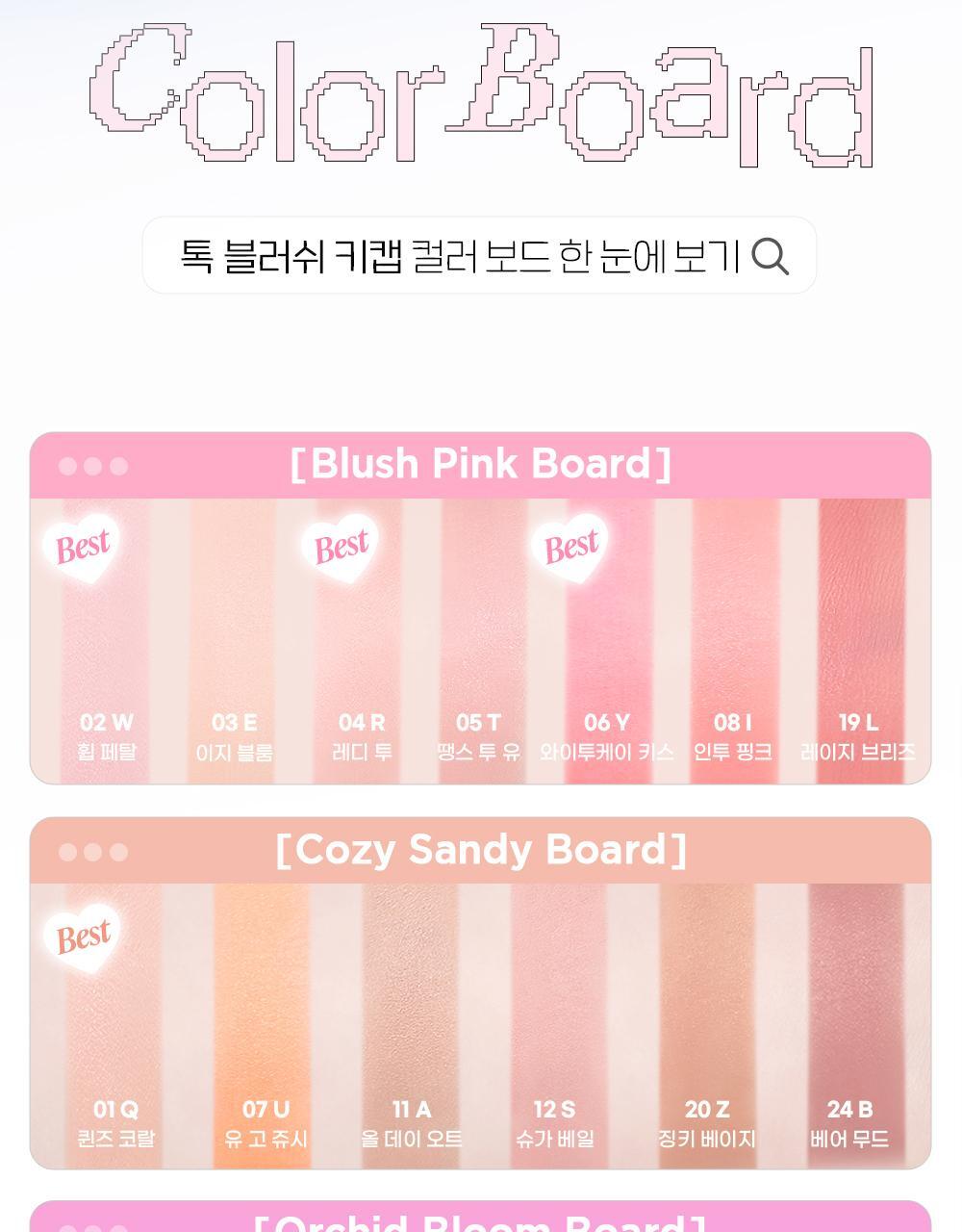 [페리페라] (국내) 25년 10월 톡 블러쉬 키캡 1-26호 상세페이지_009