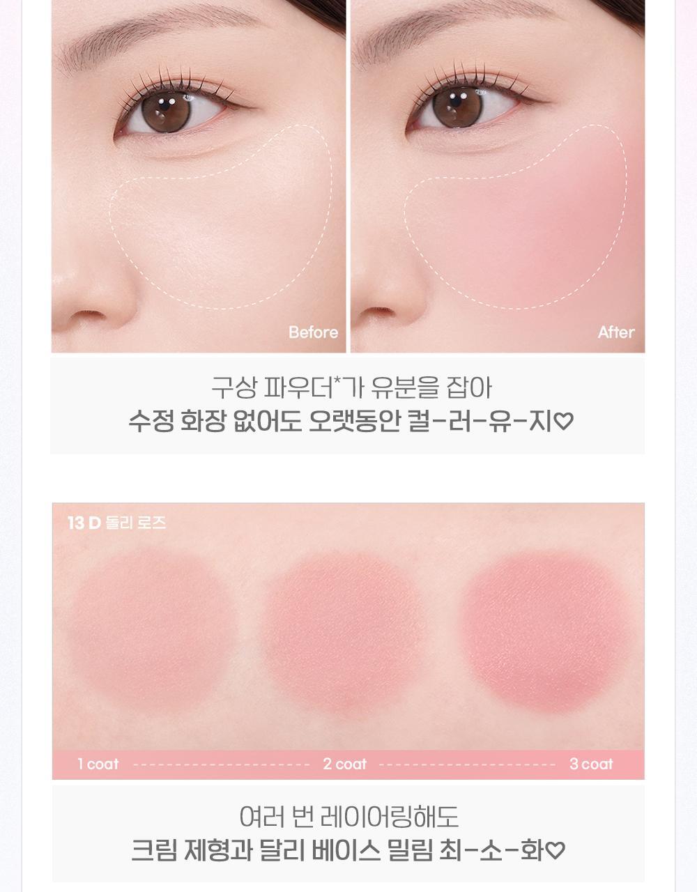 [페리페라] (국내) 25년 10월 톡 블러쉬 키캡 1-26호 상세페이지_011