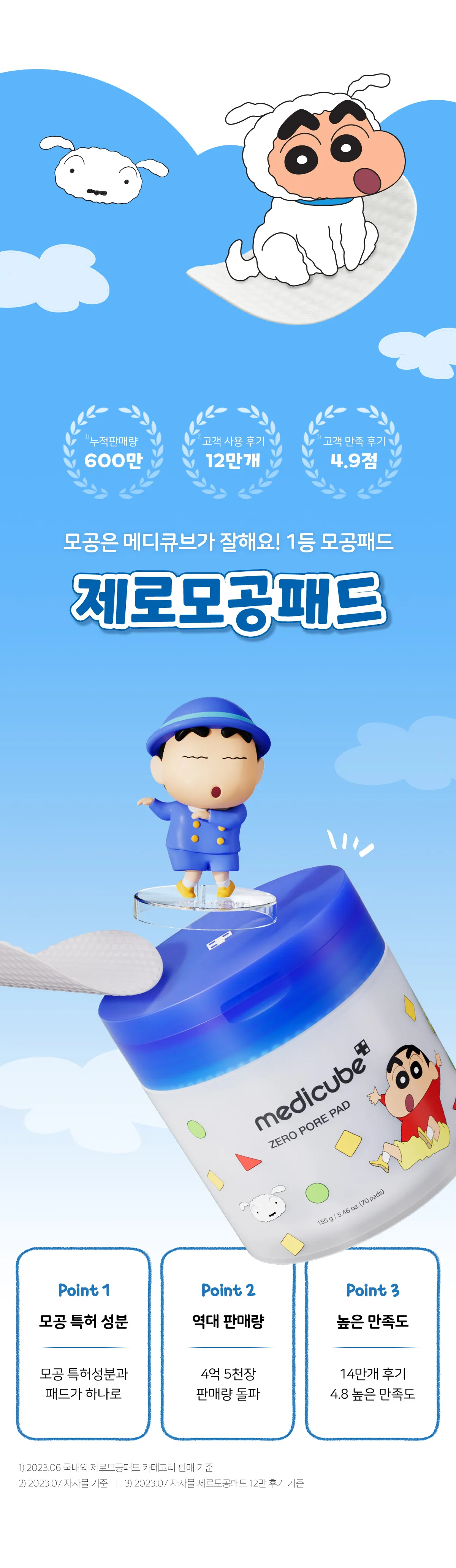 250930_shinchan_pad_03