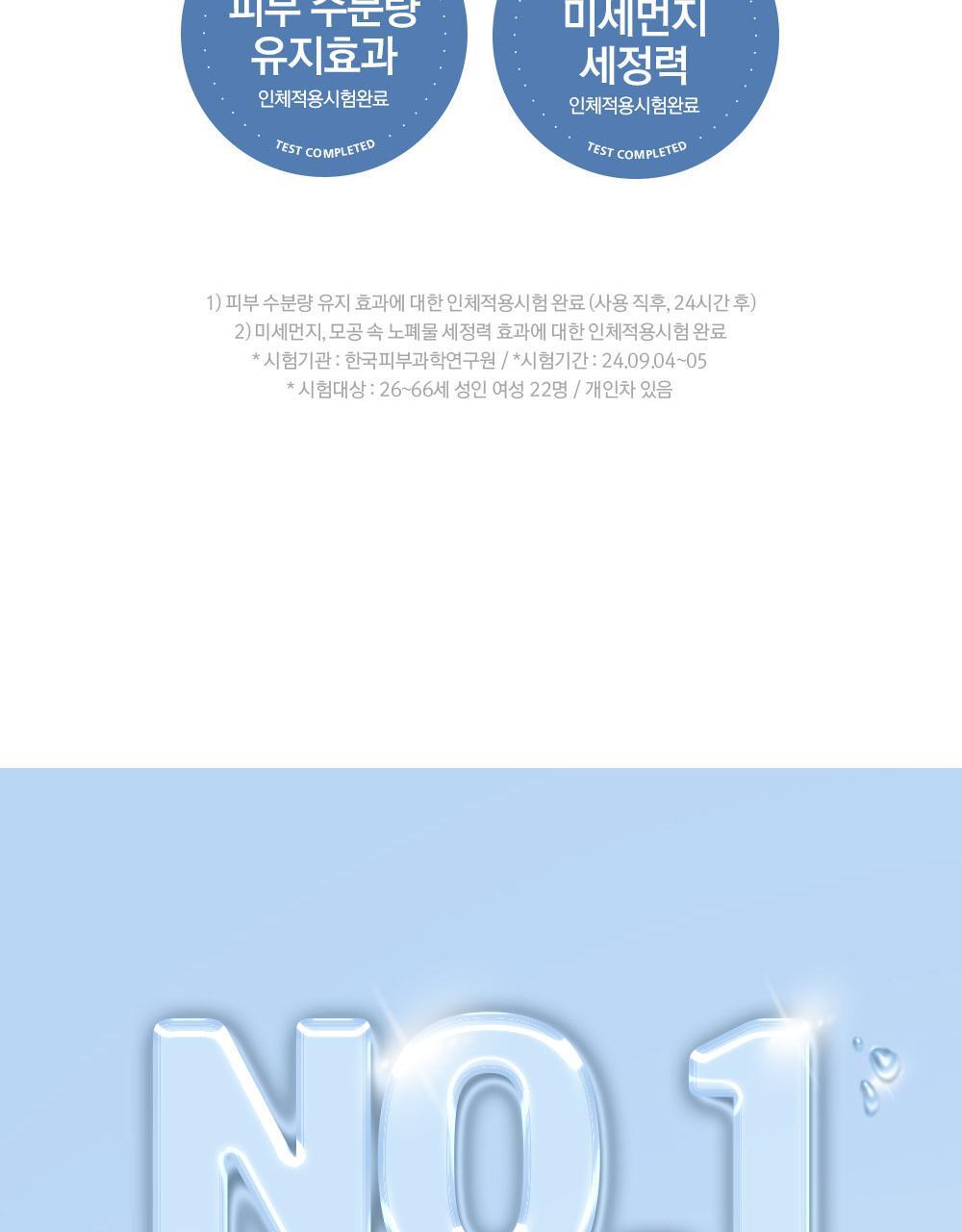 250702_RE_micro_foam_cleanser_04