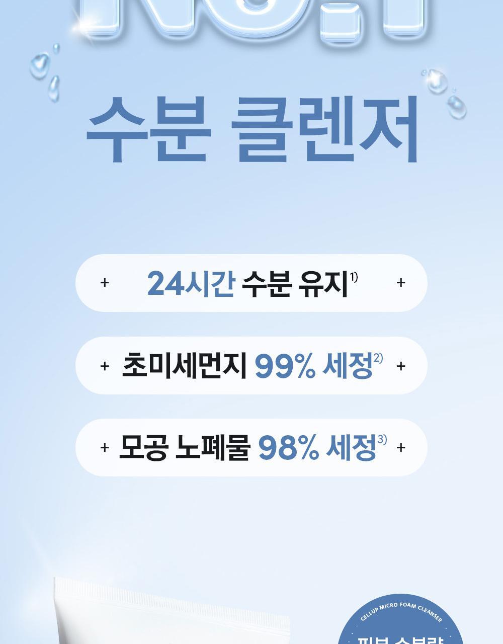 250702_RE_micro_foam_cleanser_04