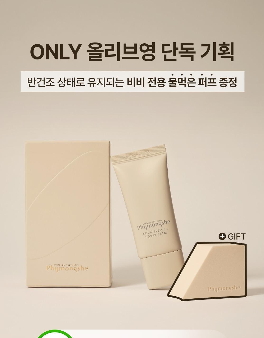 25_dec_bb,glowpuff_set_01