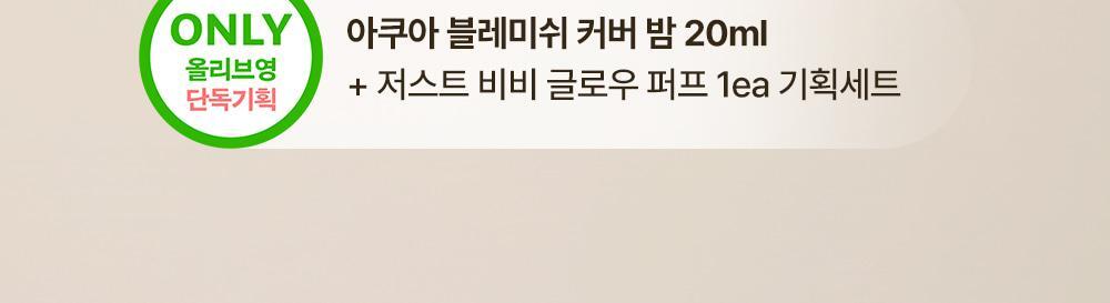 25_dec_bb,glowpuff_set_01-2