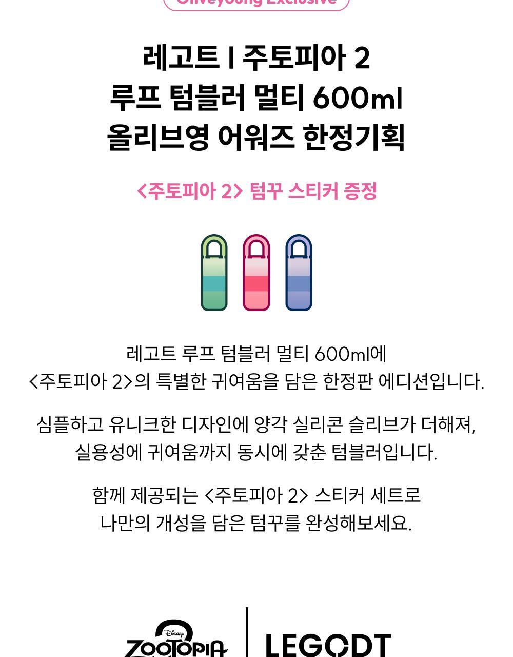 %EB%A0%88%EA%B3%A0%ED%8A%B8%20X%20%EC%A3%BC%ED%86%A0%ED%94%BC%EC%95%84-1