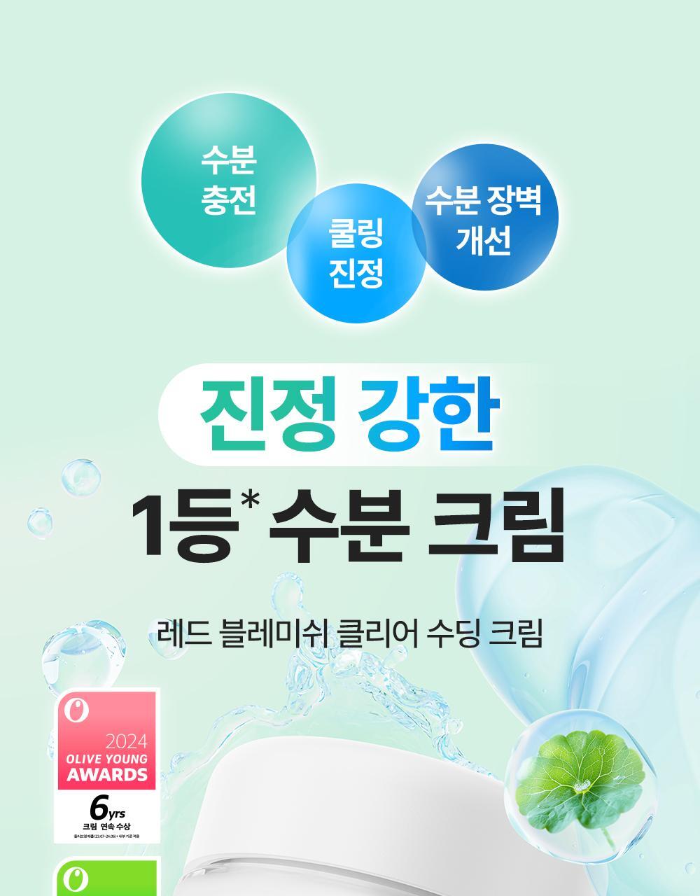 red_soothing_cream_new_01