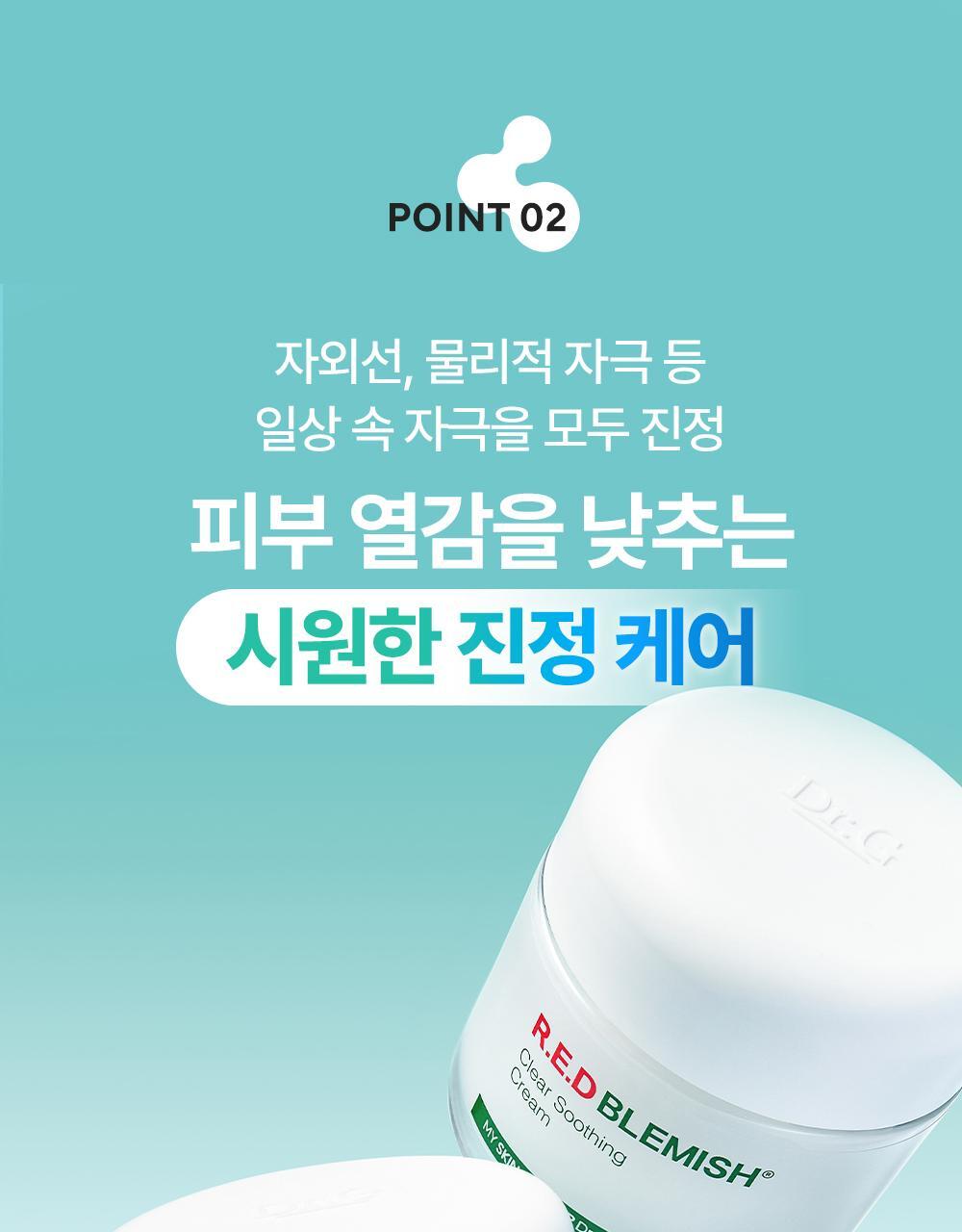 red_soothing_cream_new_07