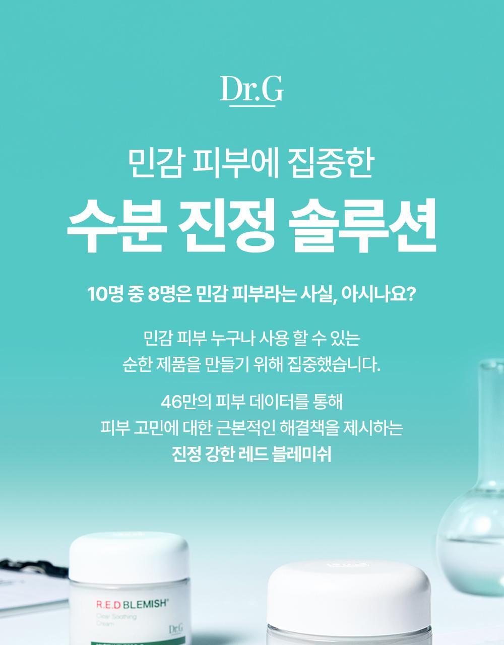 red_soothing_cream_new_03