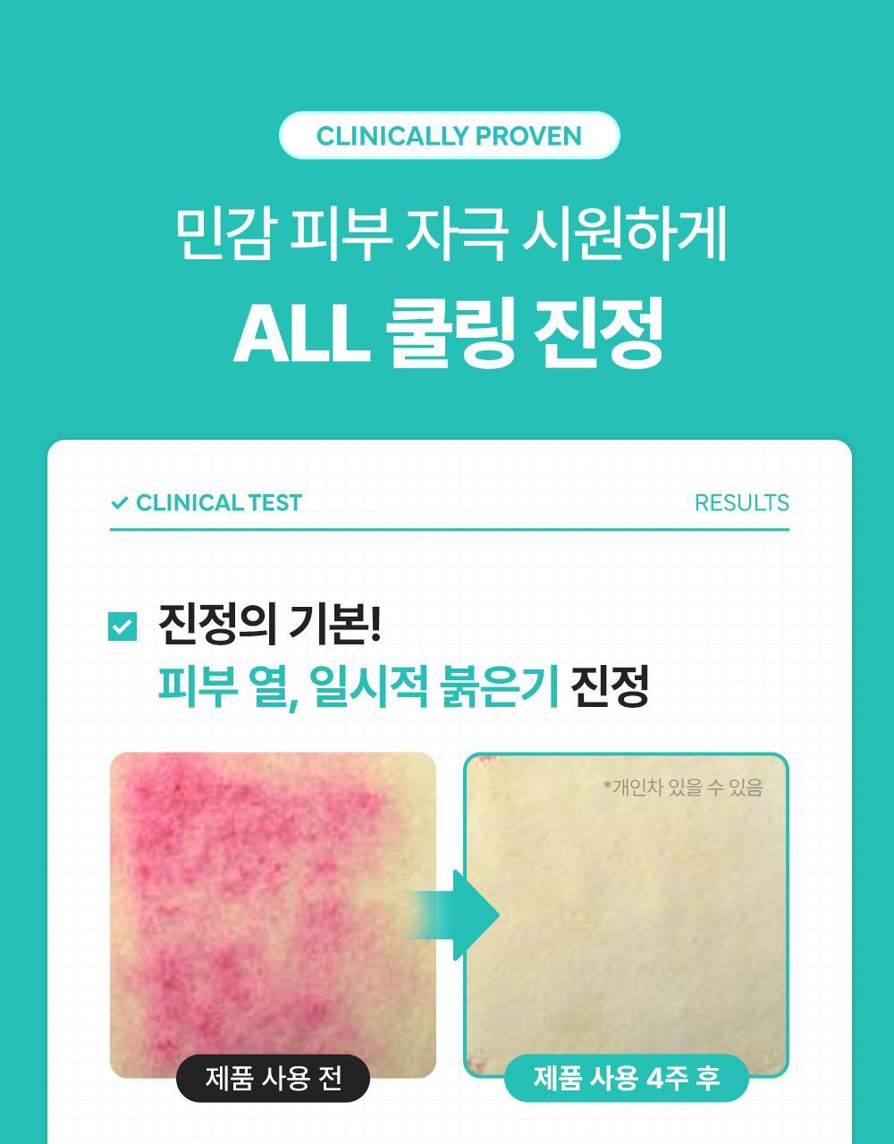 red_soothing_cream_new_08