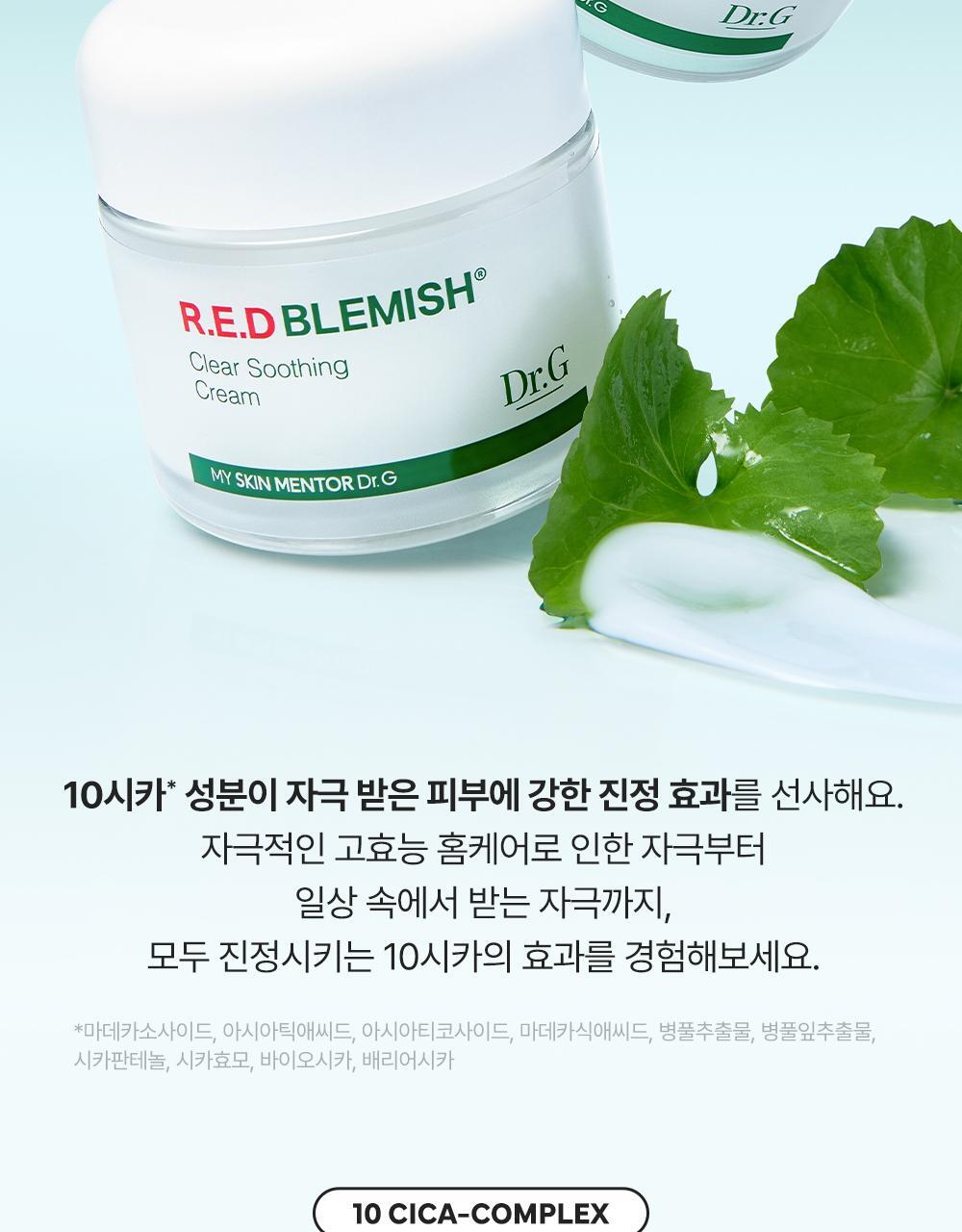 red_soothing_cream_new_07(1)