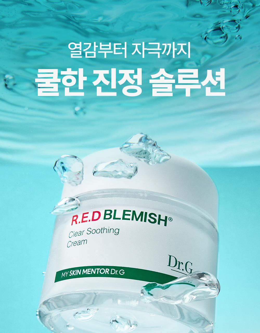 red_soothing_cream_new_11