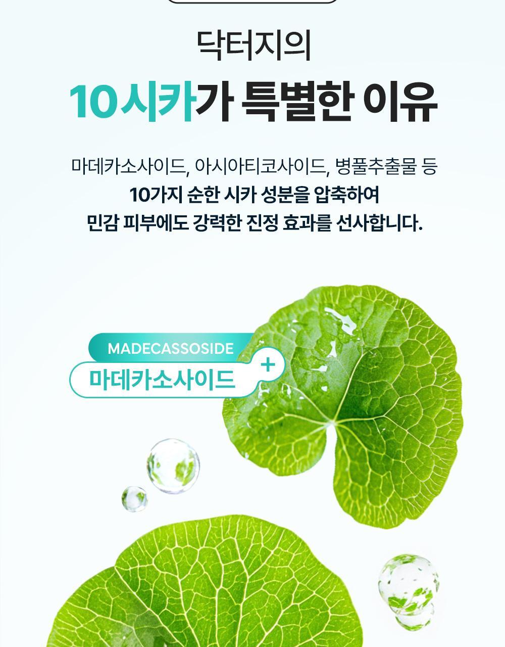 red_soothing_cream_new_07(2)