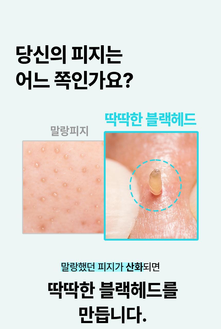 sebum_softener_key_09
