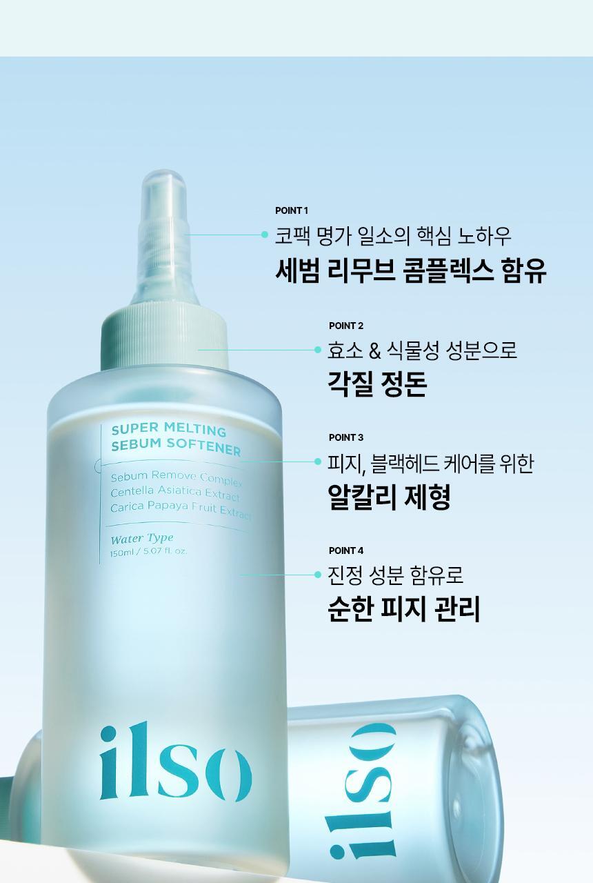 sebum_softener_key_13(1)