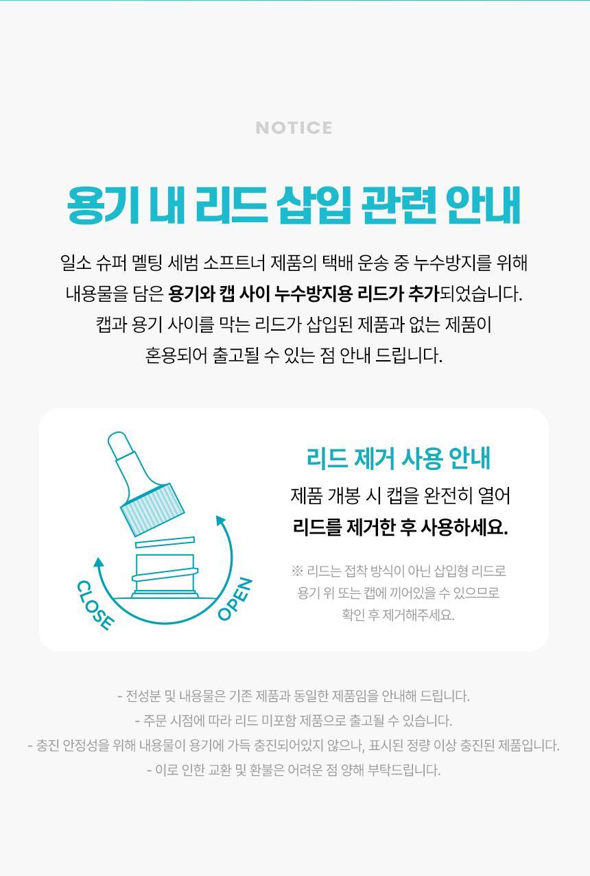 sebum_softener_key_07
