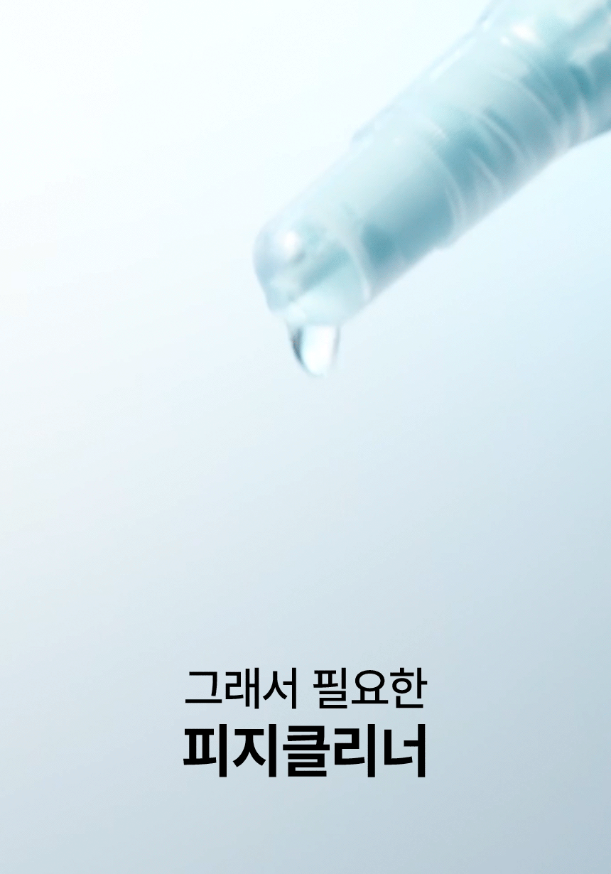 sebum_softener_key_11