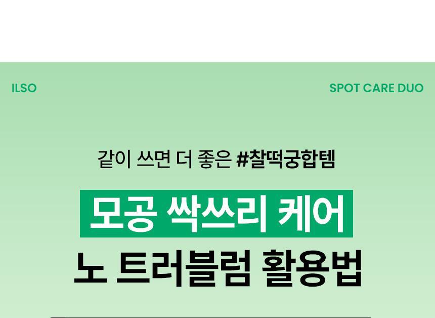 PEELING_SWAB_RE_OY_14(1)