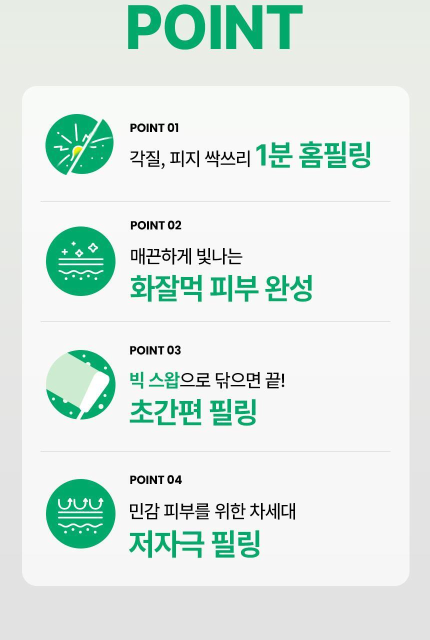 PEELING_SWAB_RE_OY_09(1)