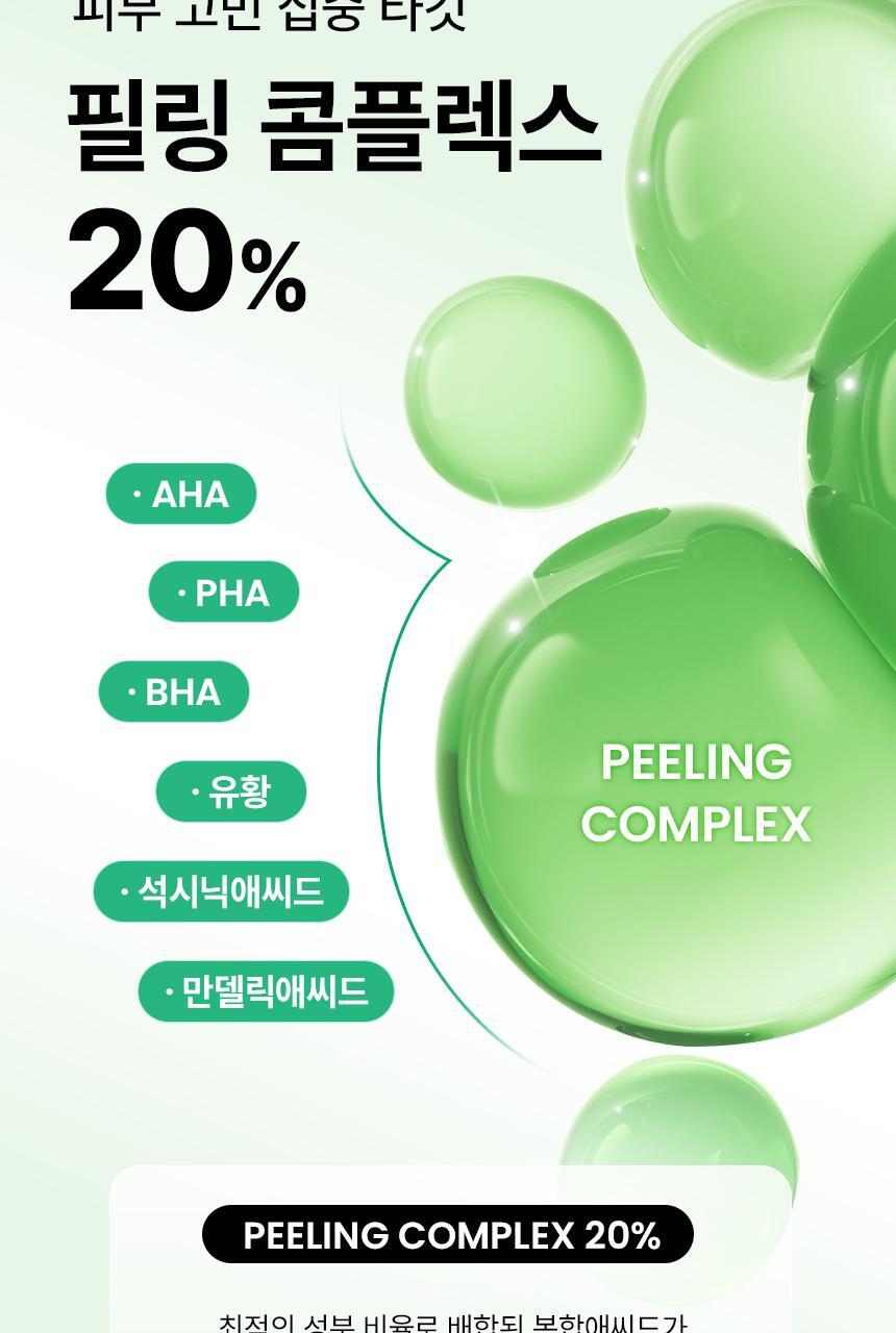 PEELING_SWAB_RE_OY_09(4)