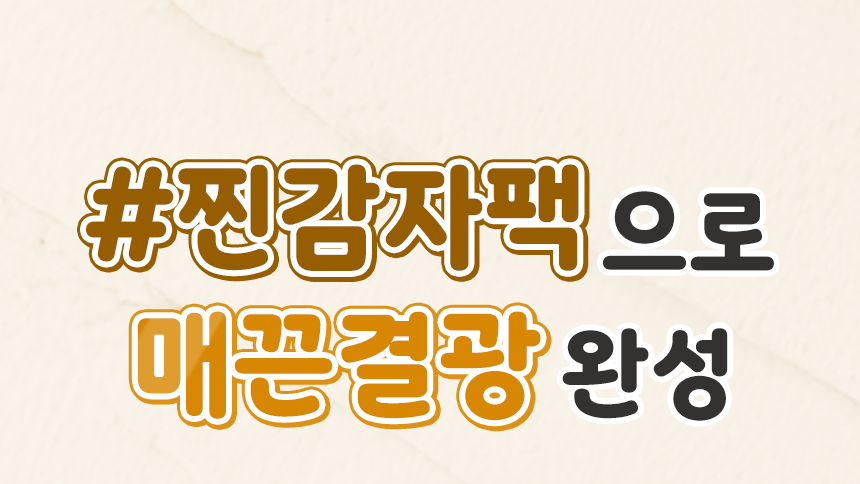 BUSILXILSO-RICE-POTATO-PORE-FRESH-WASH-OFF_01_01_