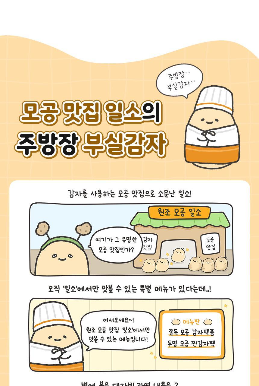 BUSILXILSO-RICE-POTATO-PORE-FRESH-WASH-OFF_03_01_