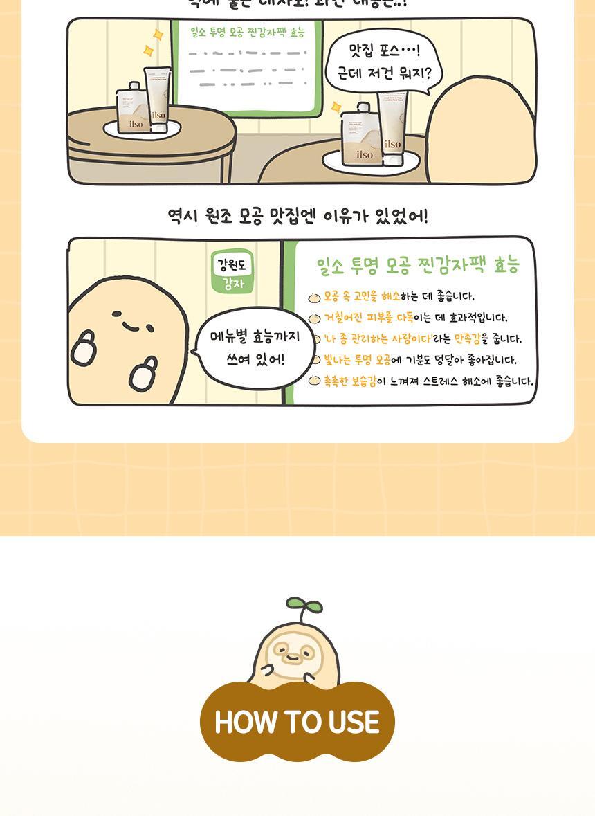 BUSILXILSO-RICE-POTATO-PORE-FRESH-WASH-OFF_03_01_(1)