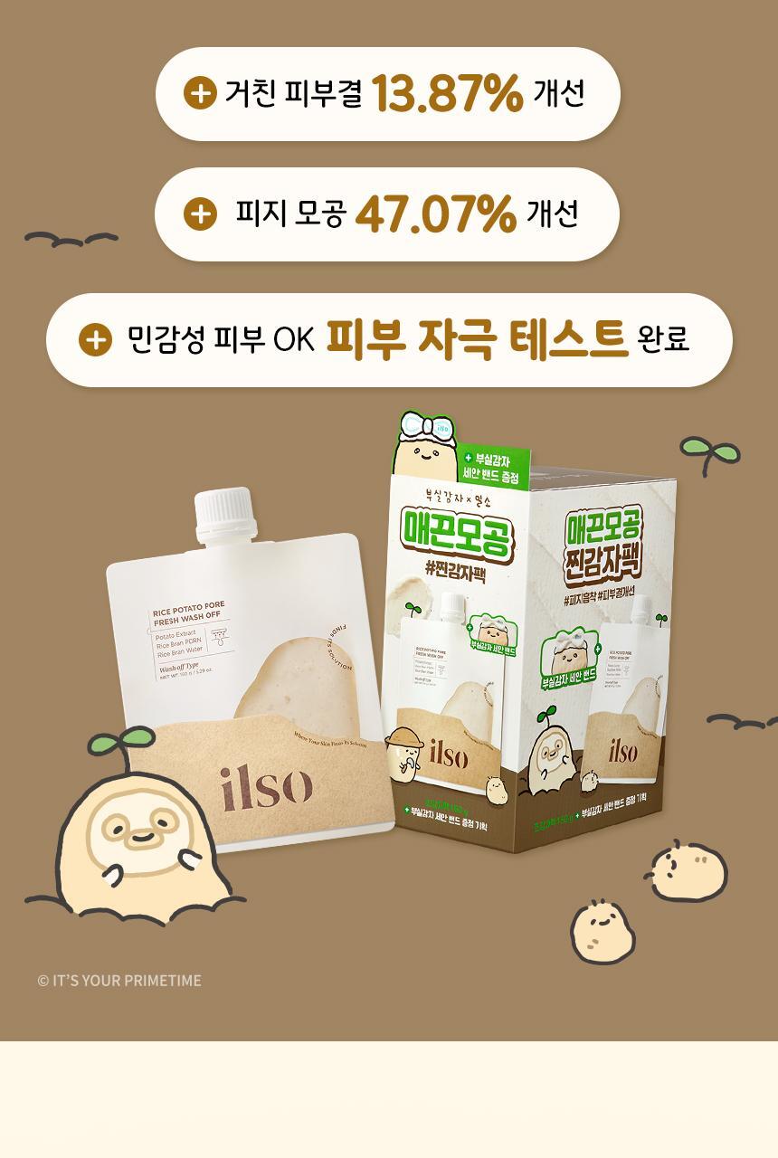 BUSILXILSO-RICE-POTATO-PORE-FRESH-WASH-OFF_01_03__