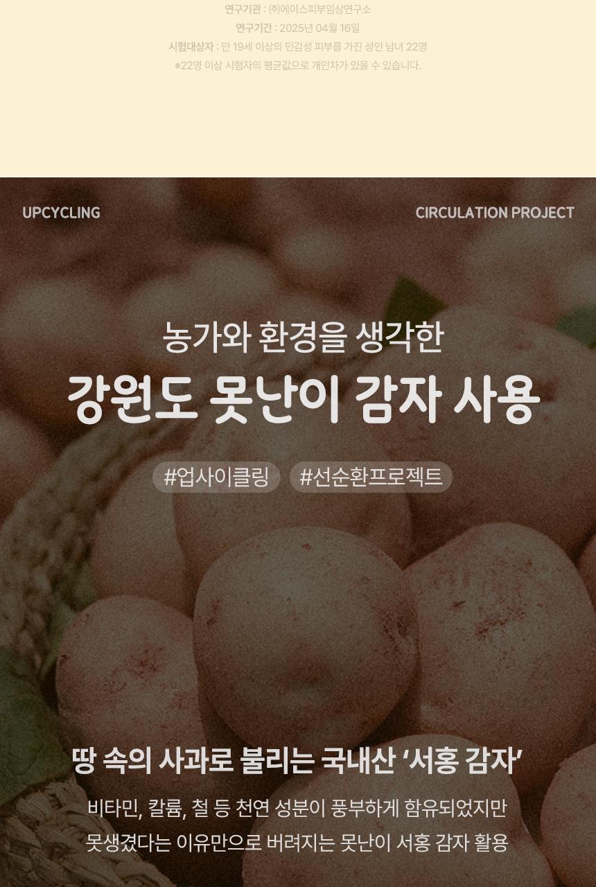 BUSILXILSO-RICE-POTATO-PORE-FRESH-WASH-OFF_02_02_(2)