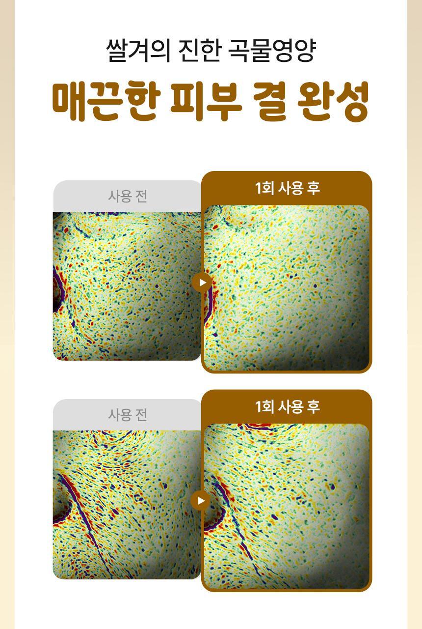 BUSILXILSO-RICE-POTATO-PORE-FRESH-WASH-OFF_02_06_