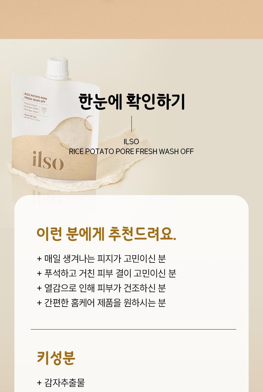 BUSILXILSO-RICE-POTATO-PORE-FRESH-WASH-OFF_03_11_