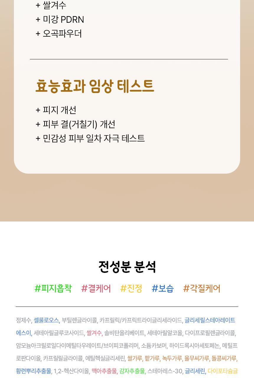 BUSILXILSO-RICE-POTATO-PORE-FRESH-WASH-OFF_03_11_(1)