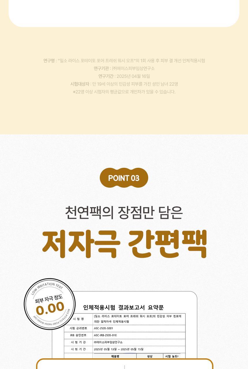 BUSILXILSO-RICE-POTATO-PORE-FRESH-WASH-OFF_02_06_(1)
